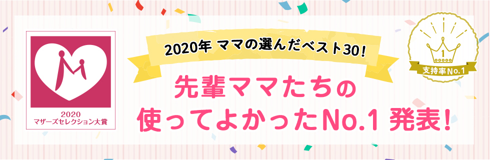 マザーズセレクション大賞2020